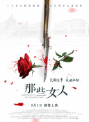 白丝捆绑